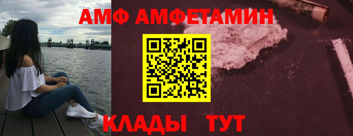 Amphetamine  Вход с VPN  Амфетамин  Губкинский  АМФЕТАМИН Premium 
