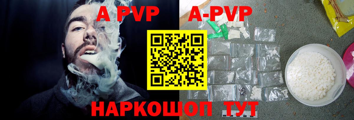 Губкинский  Альфа ПВП СК КРИС  APVP Соль  Вход с VPN  А ПВП VHQ 