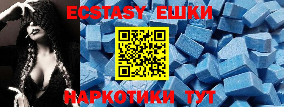 Экстази 300 mg Губкинский