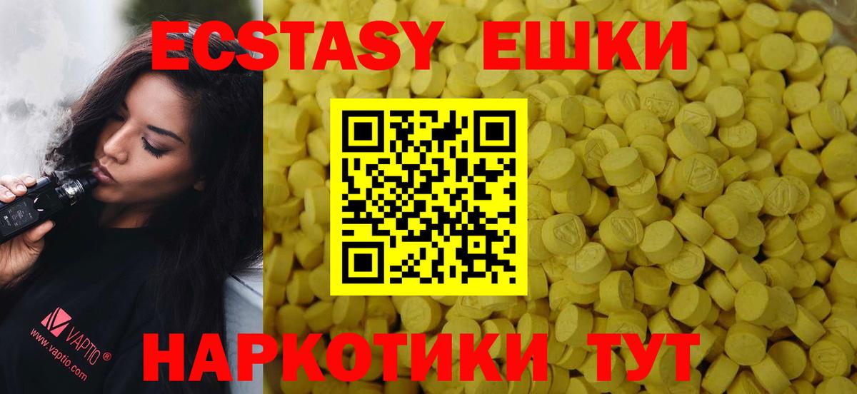 Экстази 99%  ЭКСТАЗИ  Губкинский  Вход с VPN  Ecstasy louis Vuitton 