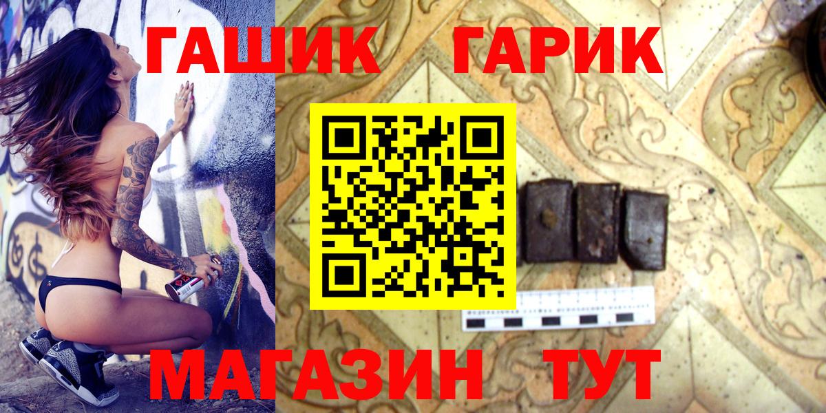 ГАШИШ Premium Губкинский