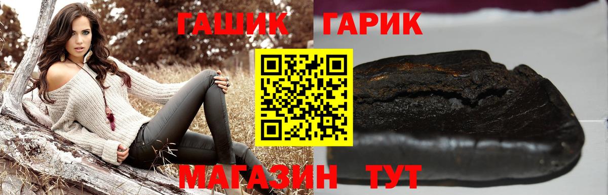 ГАШ  Вход с VPN  Гашиш 40% ТГК  Губкинский  Гашиш хэш 