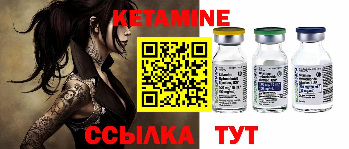 КЕТАМИН VHQ Губкинский