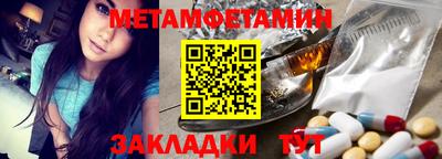 первитин Белорецк