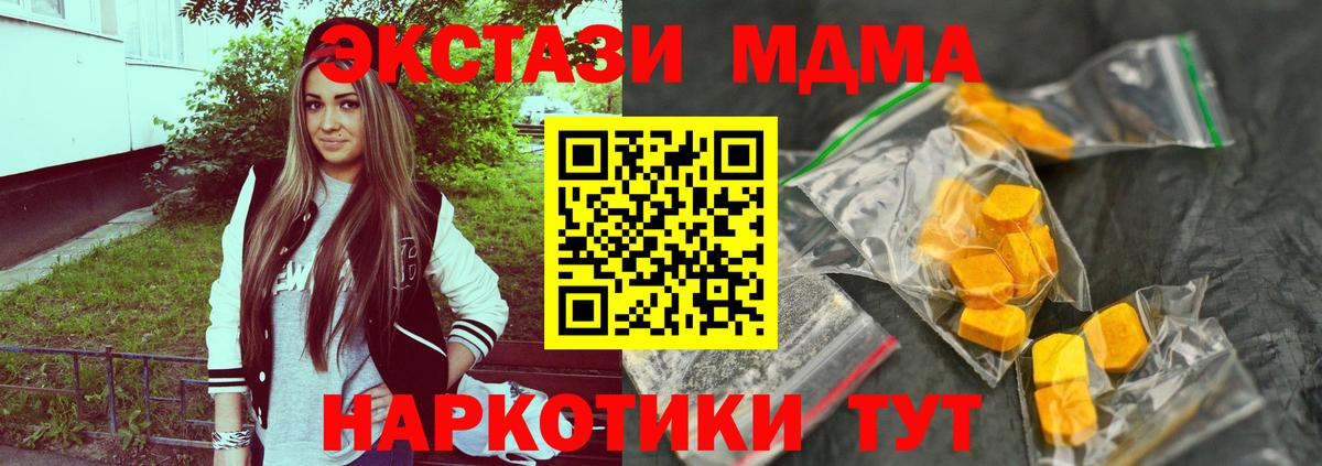 Губкинский  MDMA crystal  Вход с VPN  МДМА кристаллы 