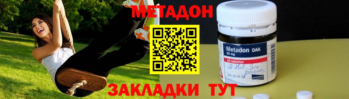 Губкинский  МЕТАДОН VHQ  Вход с VPN 