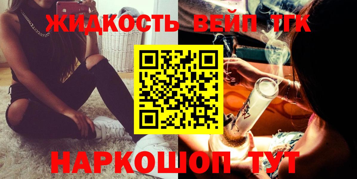 Дистиллят ТГК THC oil  Вход с VPN  блэк спрут вход  Губкинский 